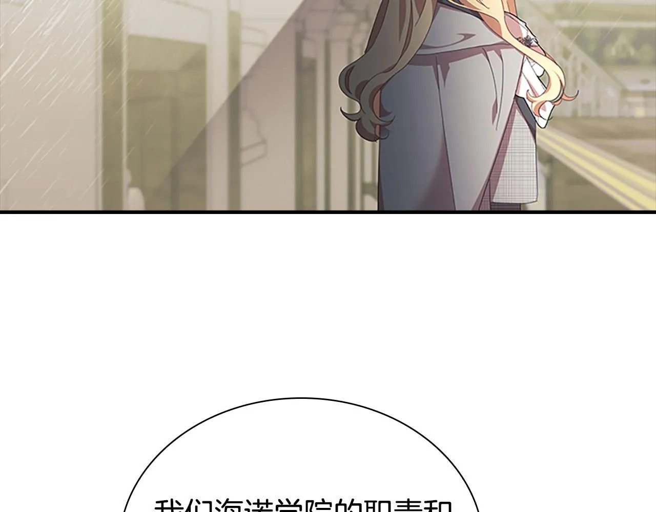 第137话 疏远 第92页