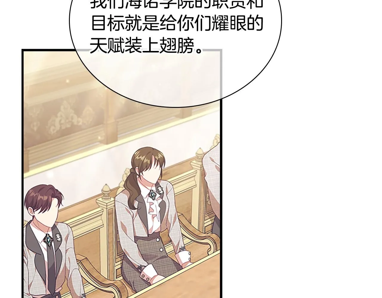 第137话 疏远 第93页