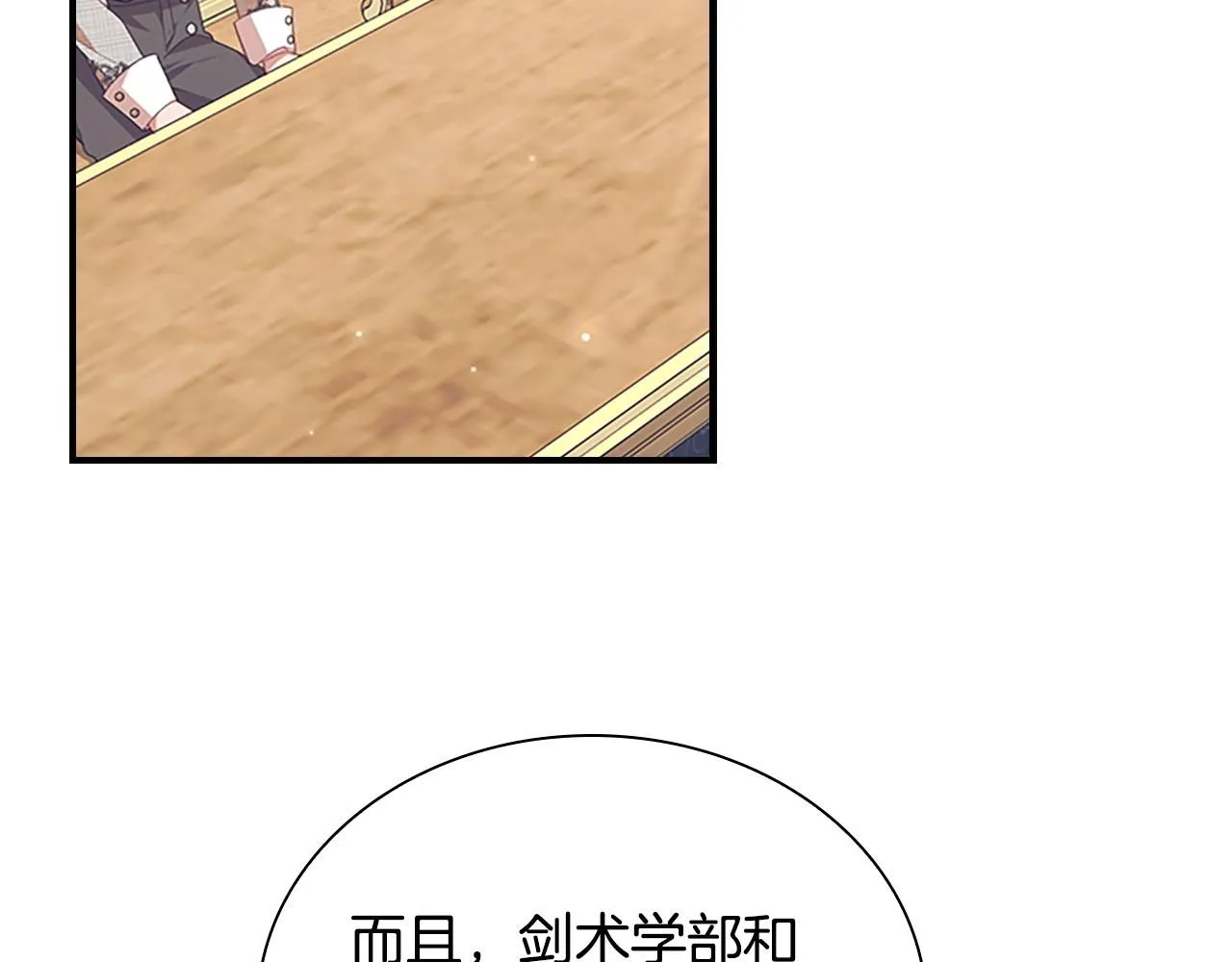 第137话 疏远 第94页