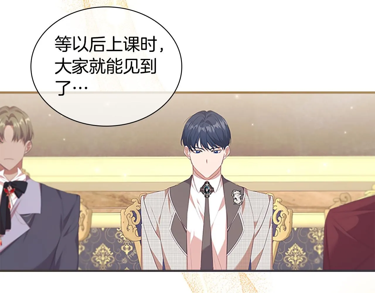 第137话 疏远 第97页