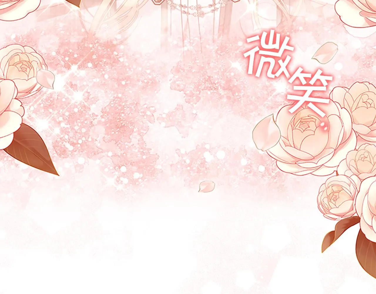 第137话 疏远 第104页