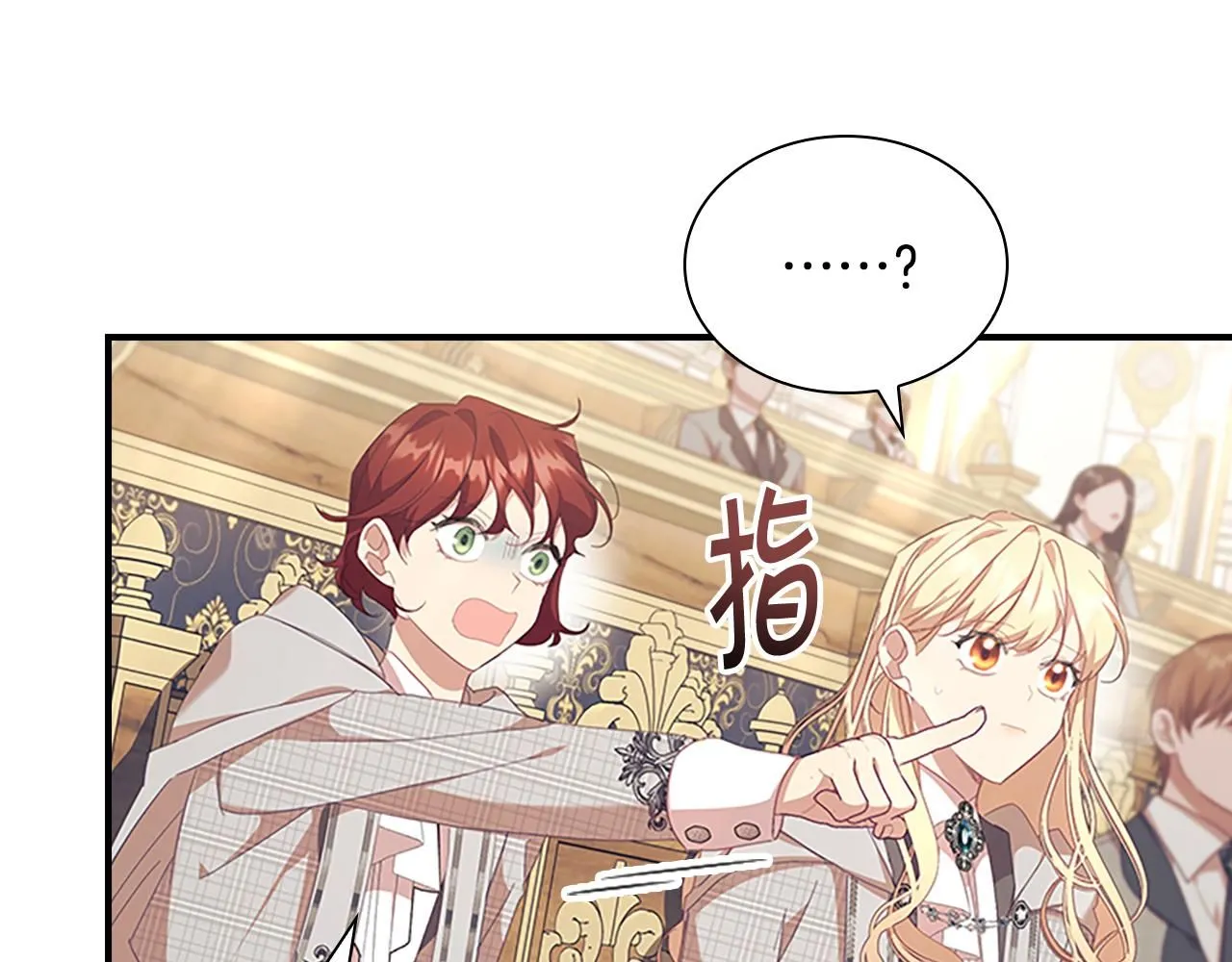 第137话 疏远 第109页