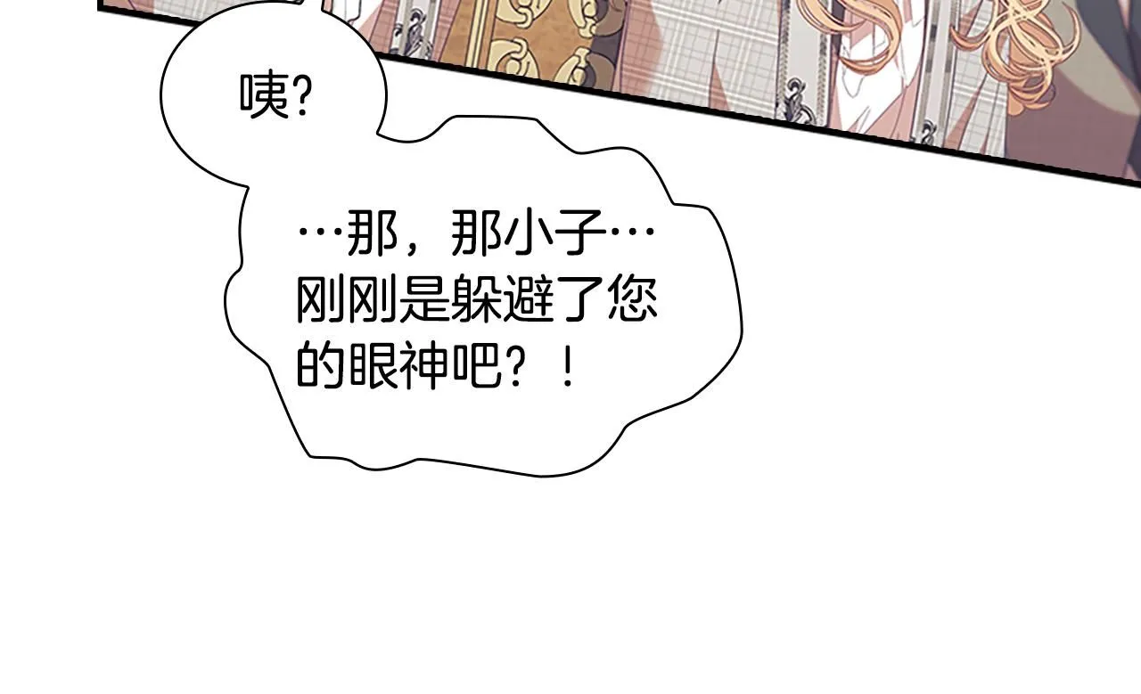 第137话 疏远 第110页