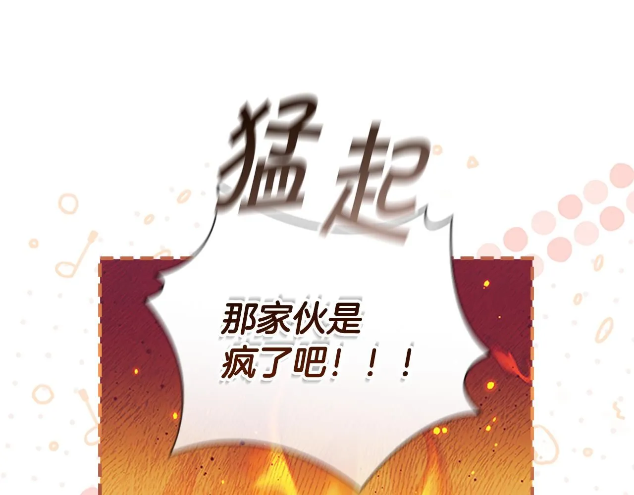 第137话 疏远 第111页