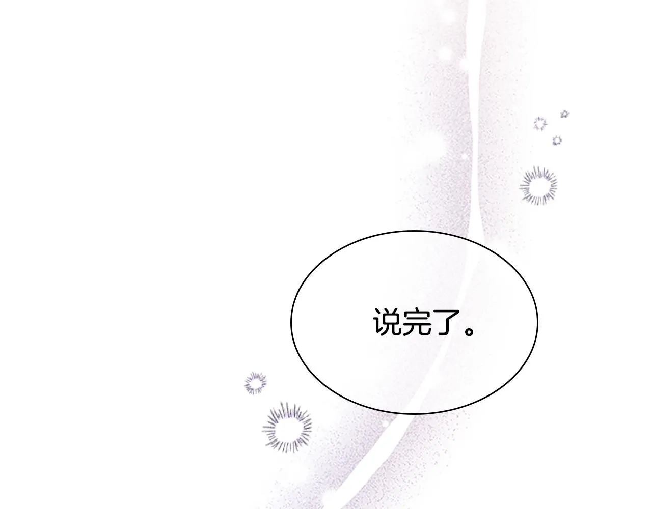 第137话 疏远 第113页