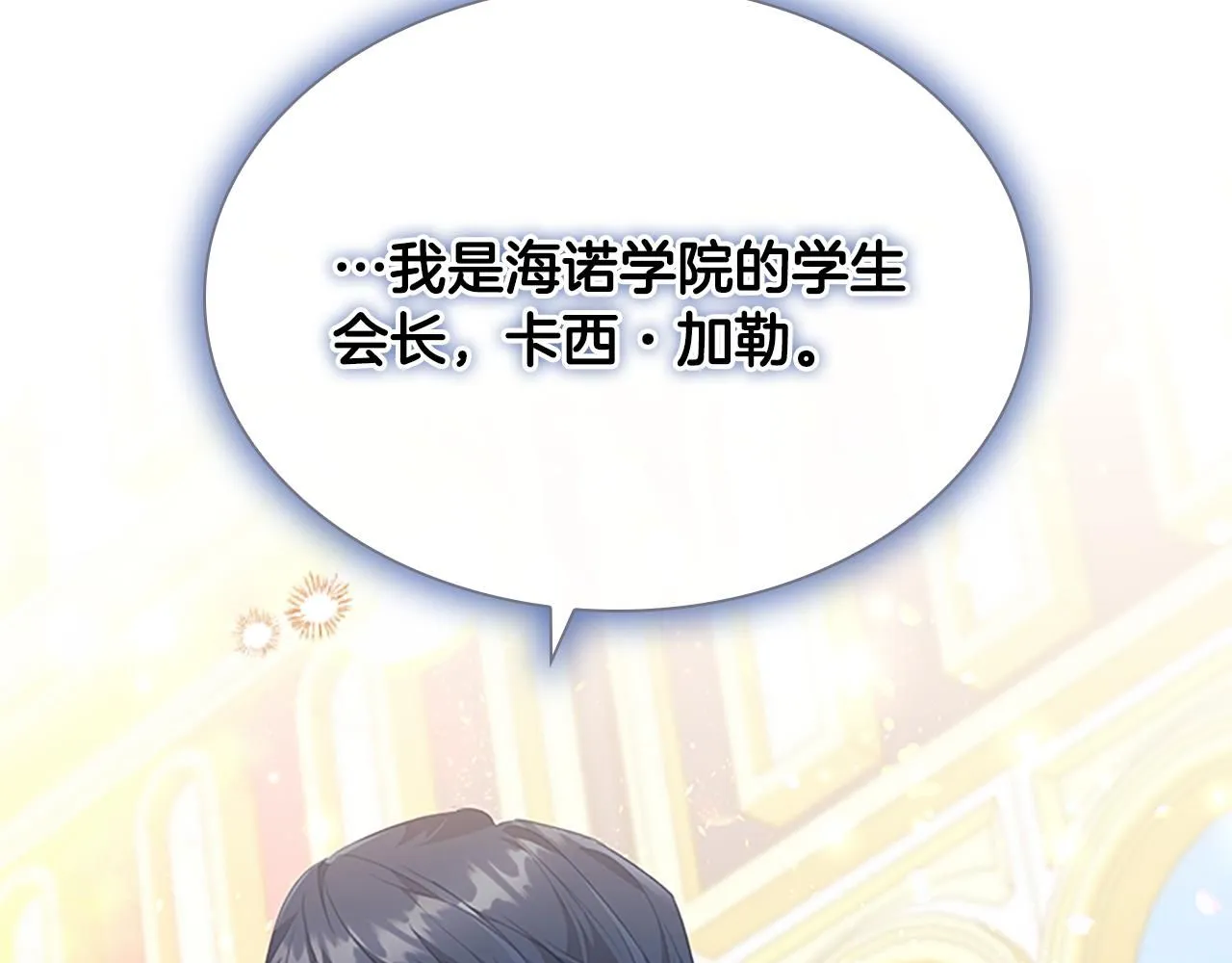 第137话 疏远 第119页