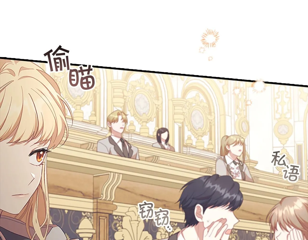 第137话 疏远 第123页