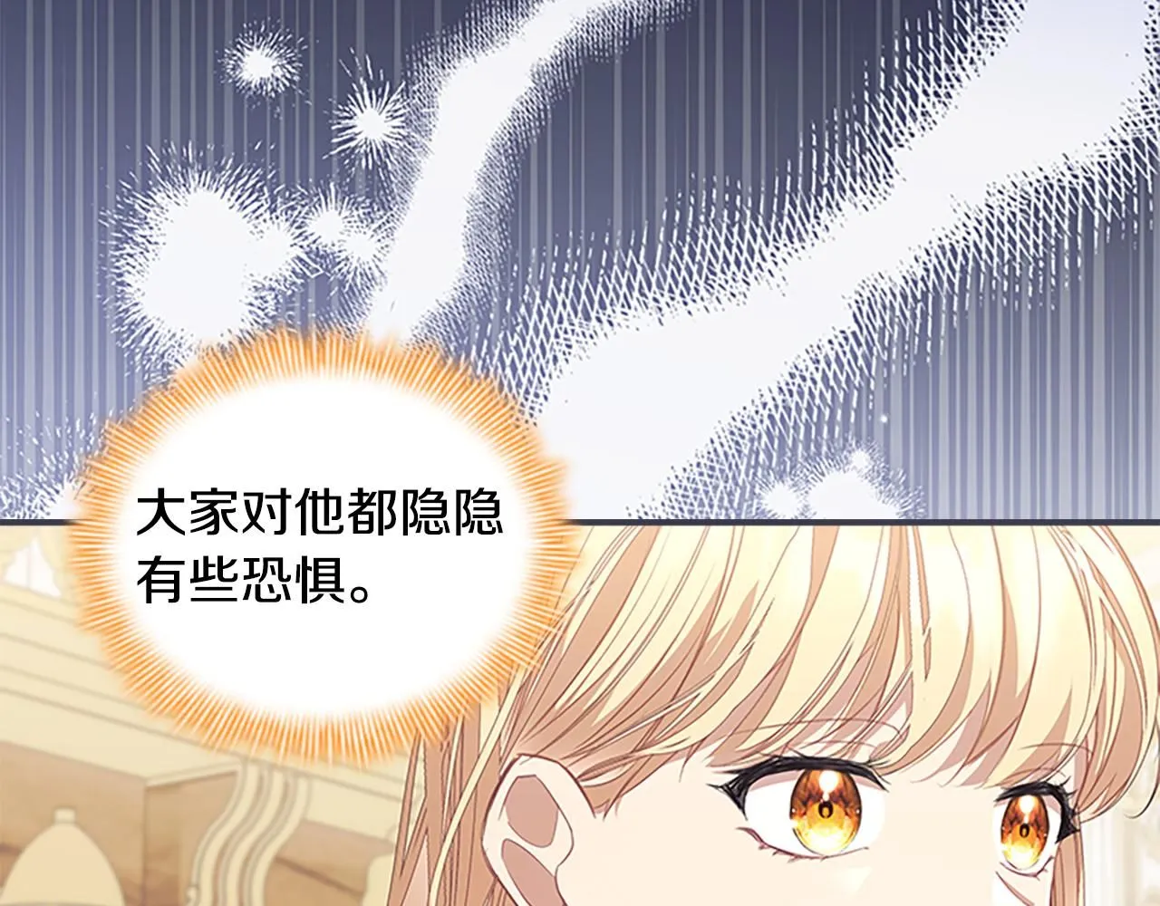 第137话 疏远 第125页
