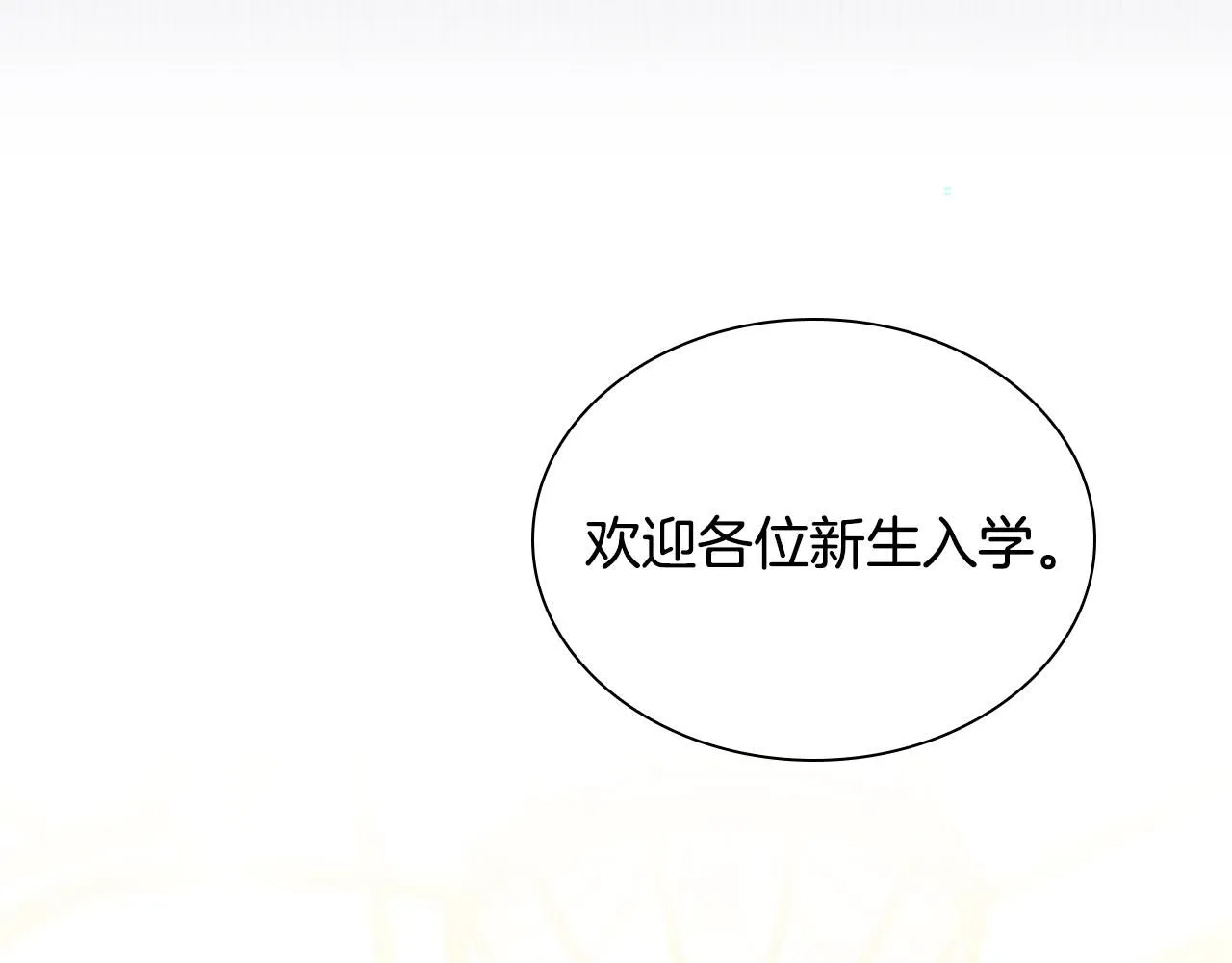 第137话 疏远 第127页