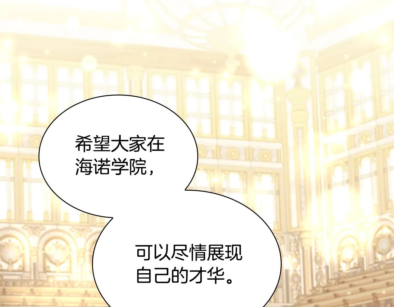 第137话 疏远 第128页