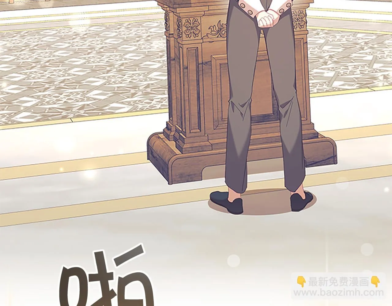 第137话 疏远 第130页