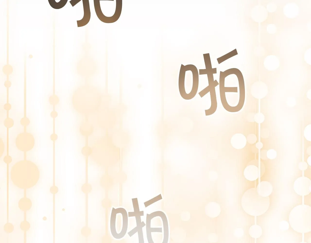 第137话 疏远 第131页