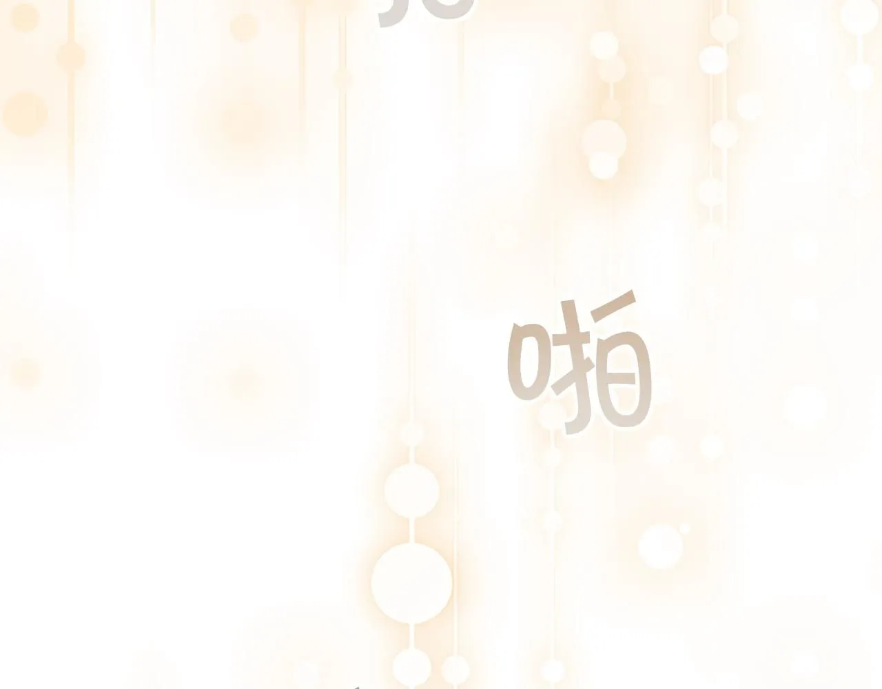 第137话 疏远 第132页