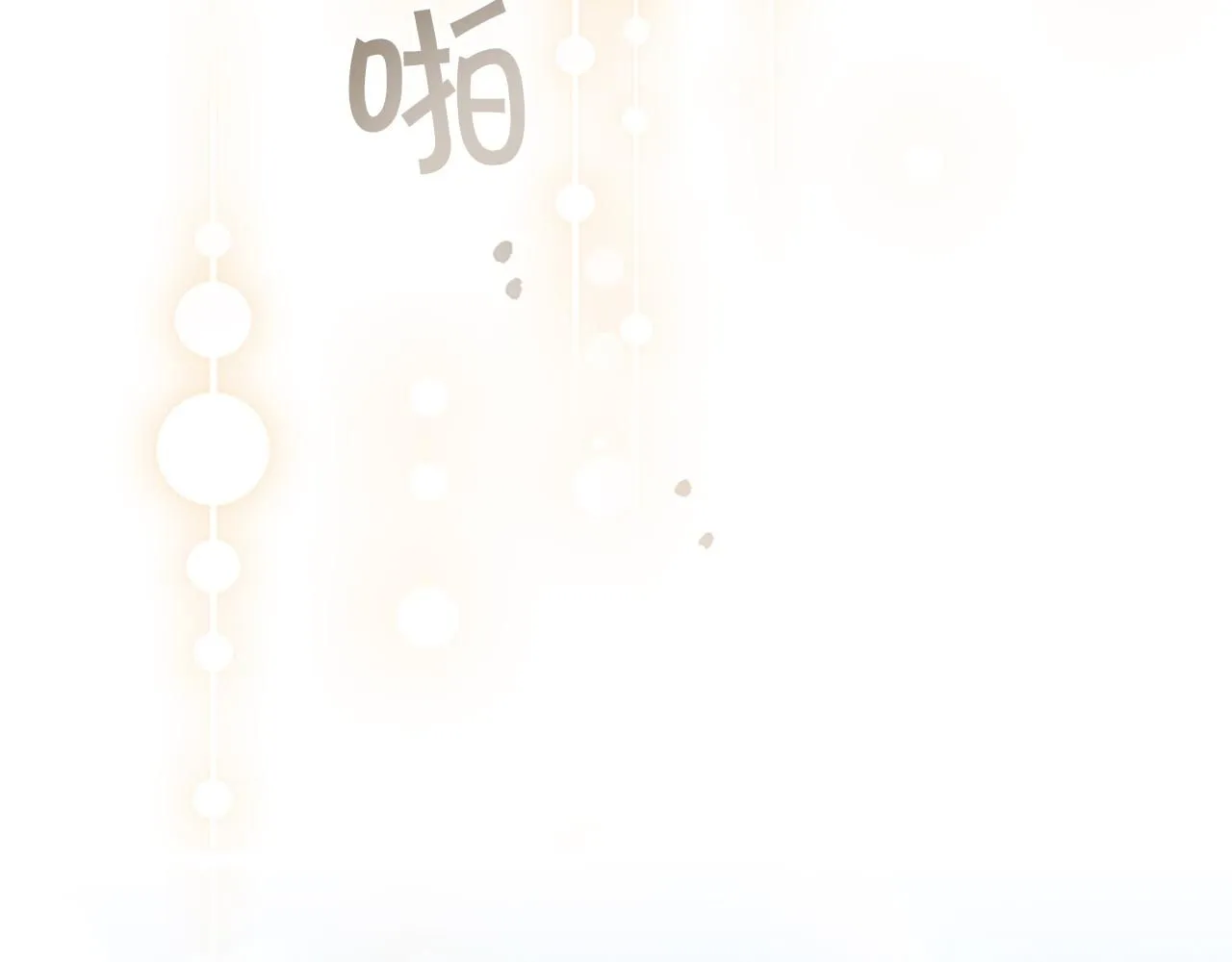 第137话 疏远 第133页