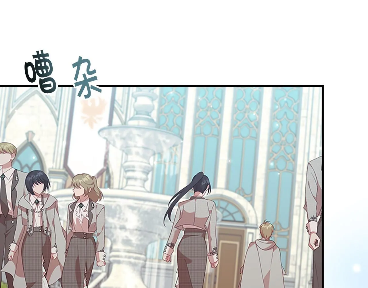 第137话 疏远 第136页