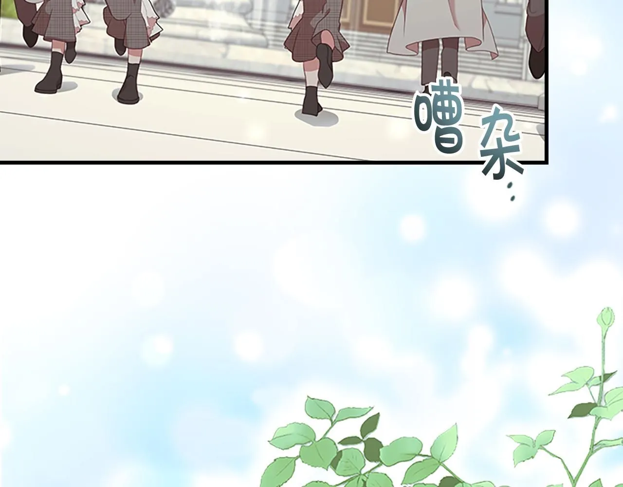第137话 疏远 第137页