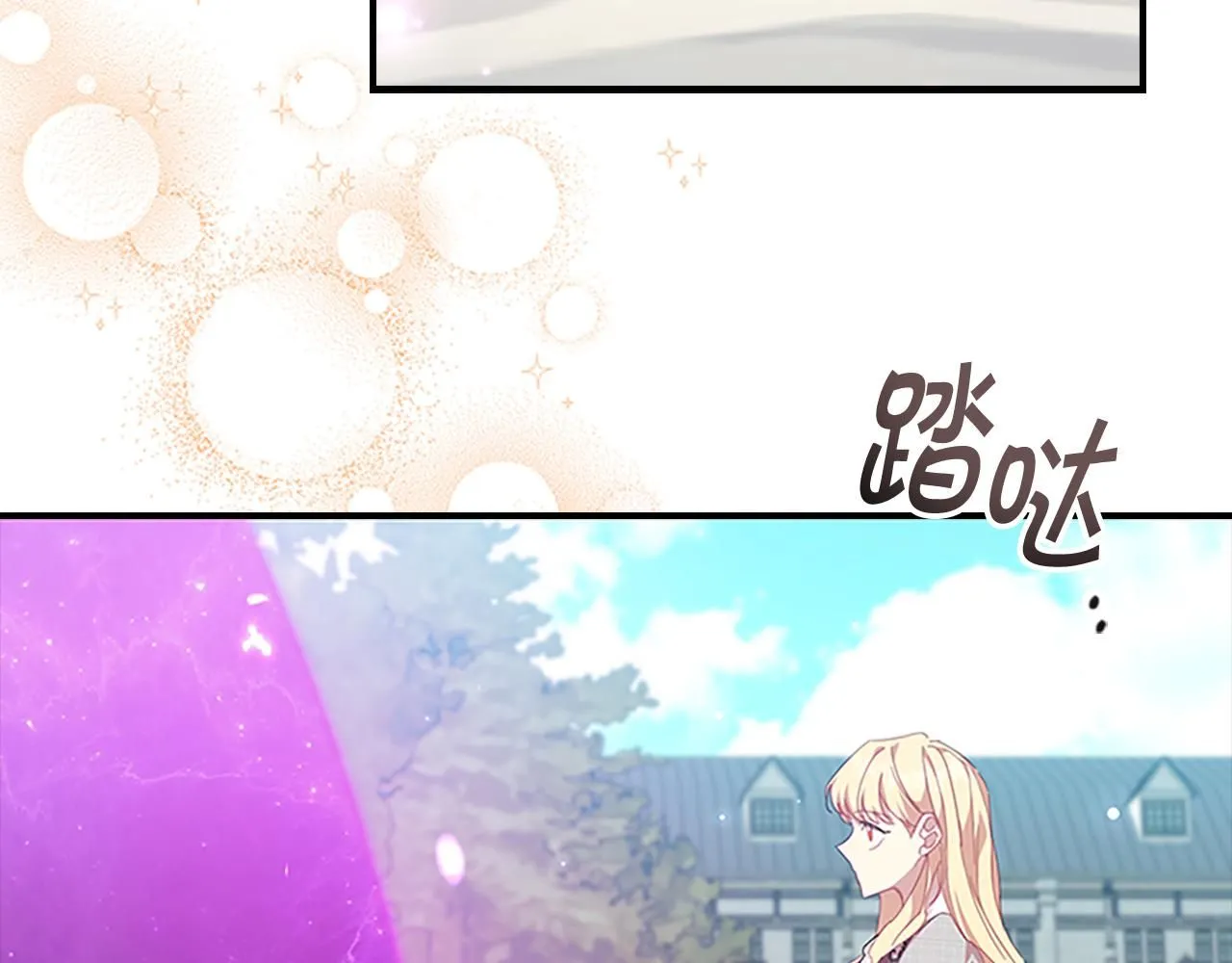 第137话 疏远 第141页