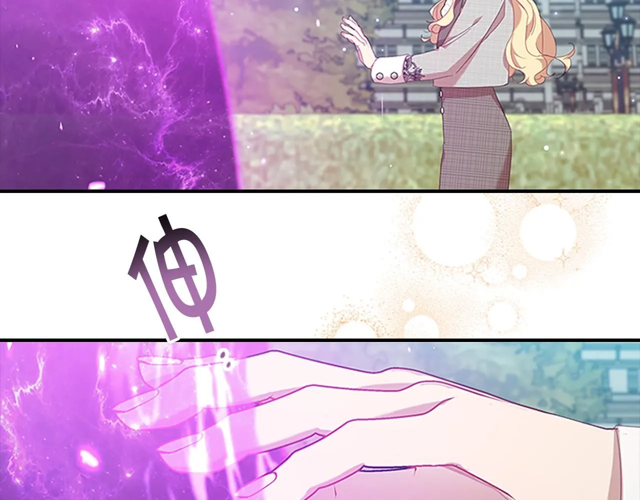 第137话 疏远 第142页