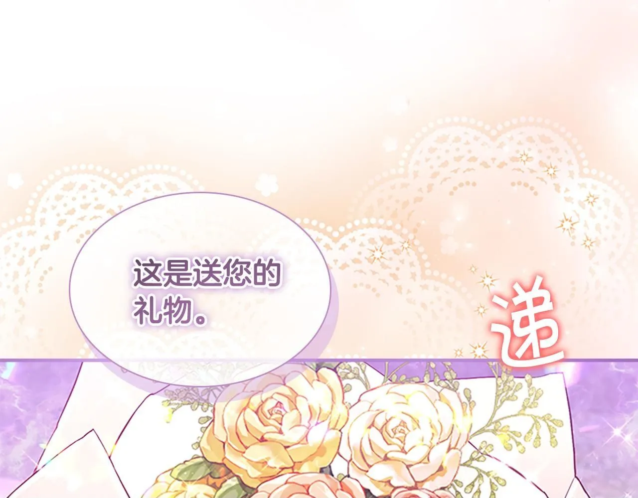 第137话 疏远 第150页