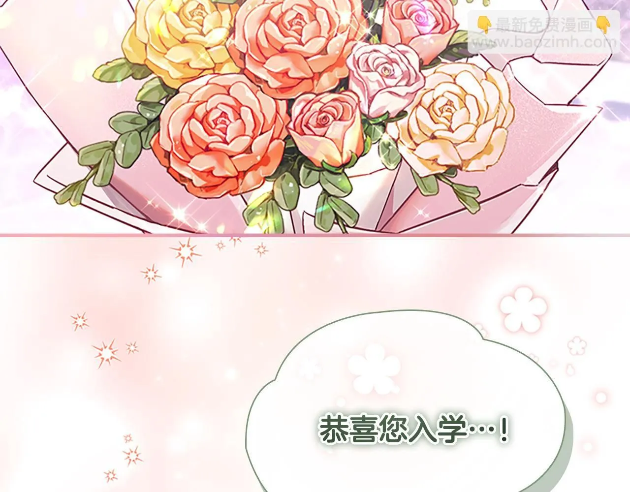 第137话 疏远 第151页
