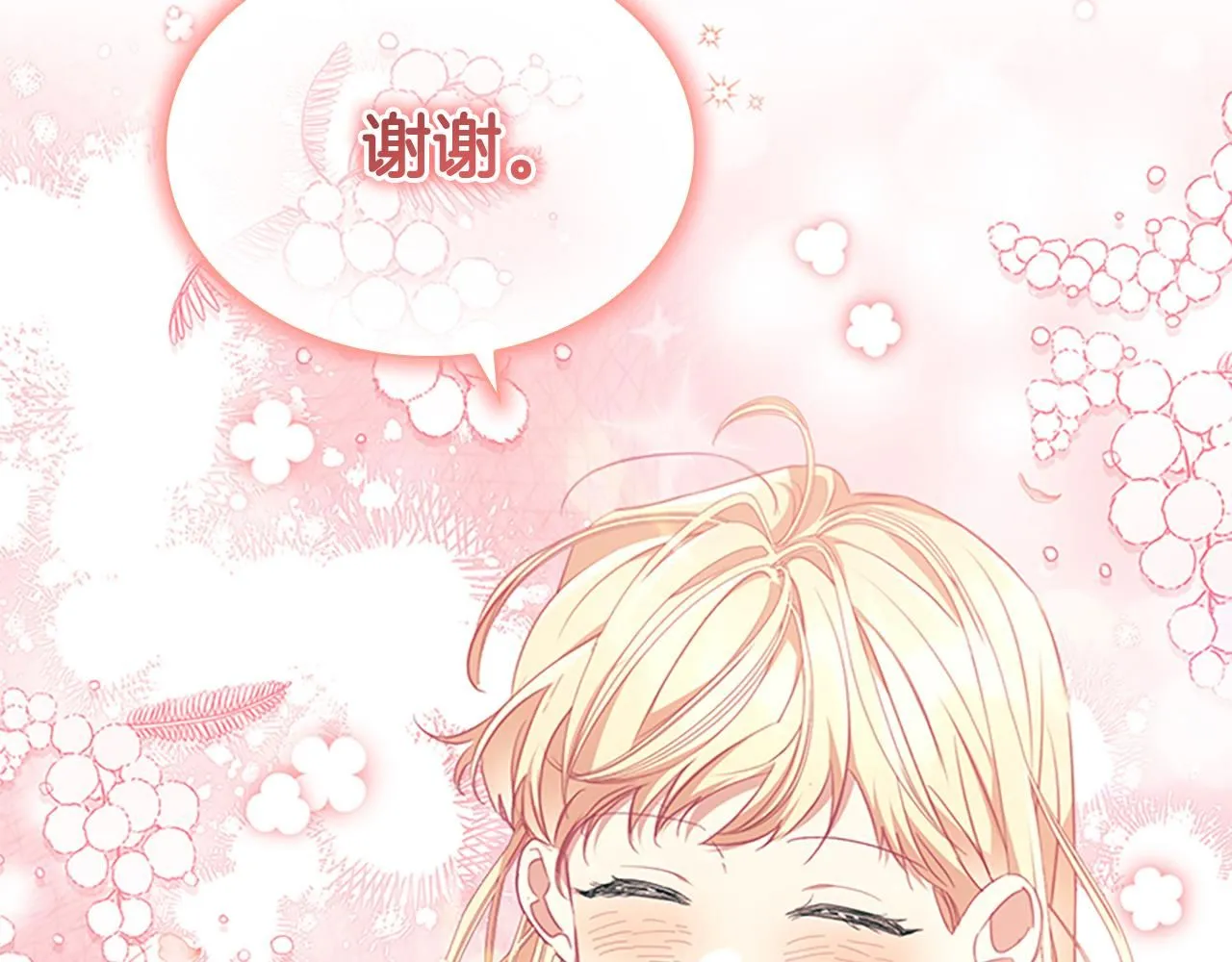 第137话 疏远 第153页