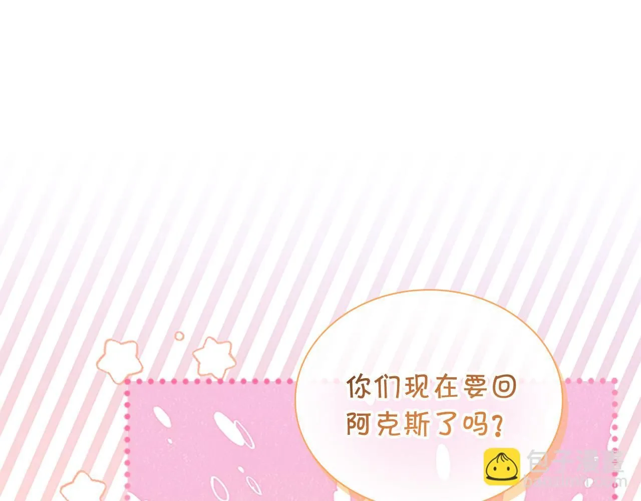 第137话 疏远 第157页
