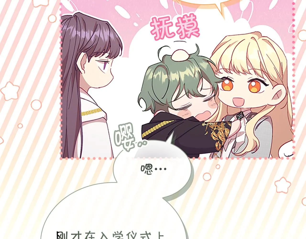 第137话 疏远 第158页
