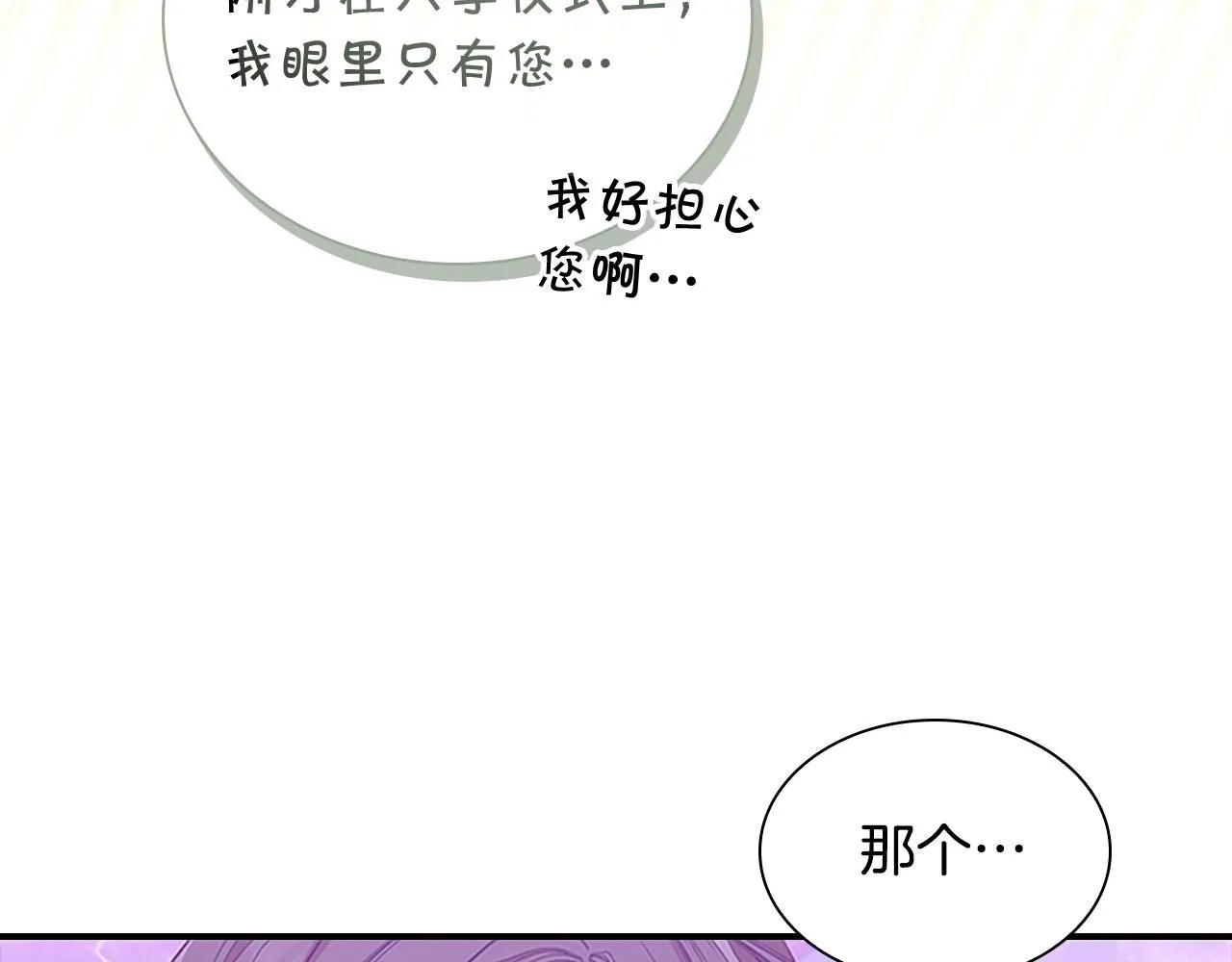 第137话 疏远 第159页