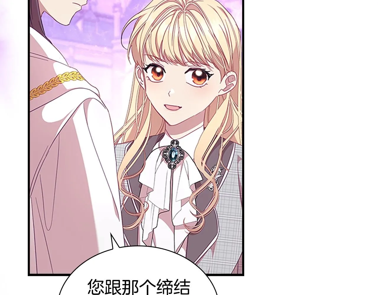 第137话 疏远 第162页