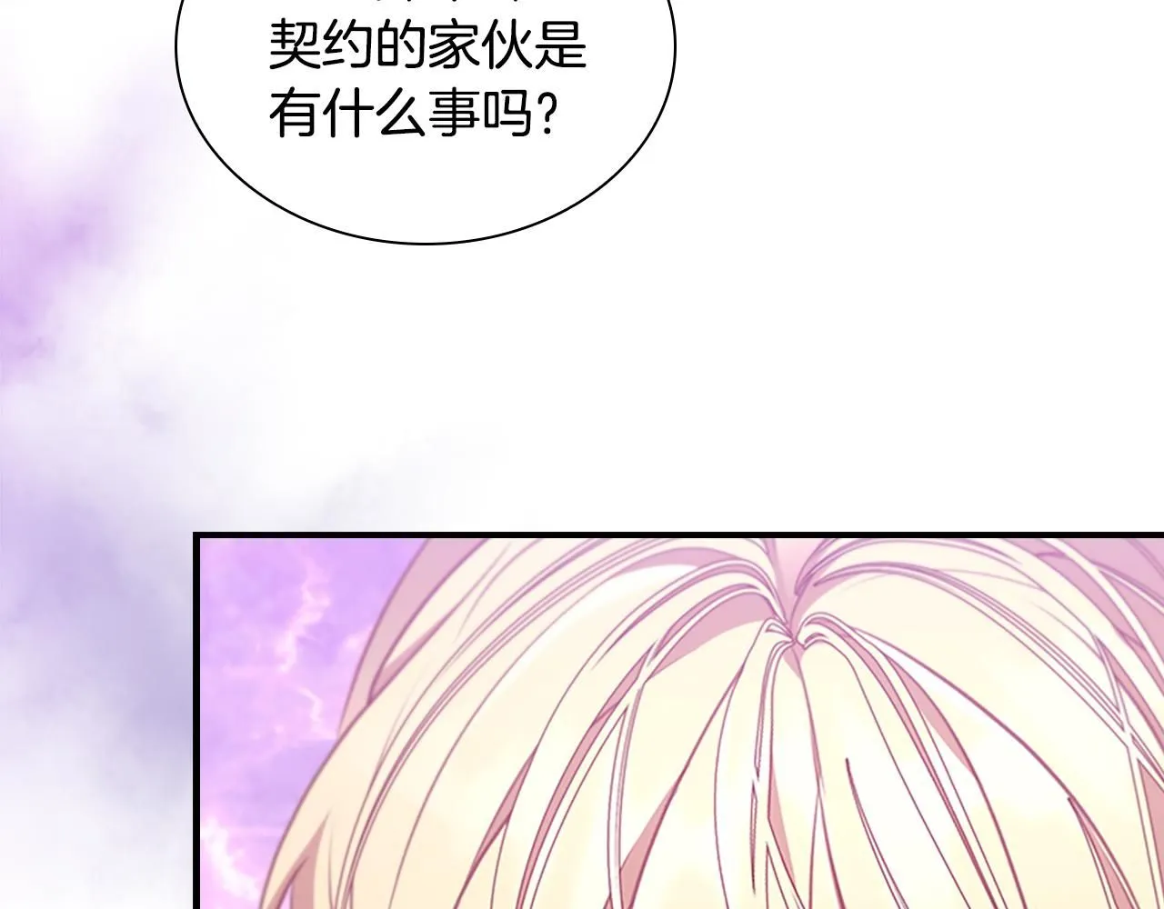 第137话 疏远 第163页