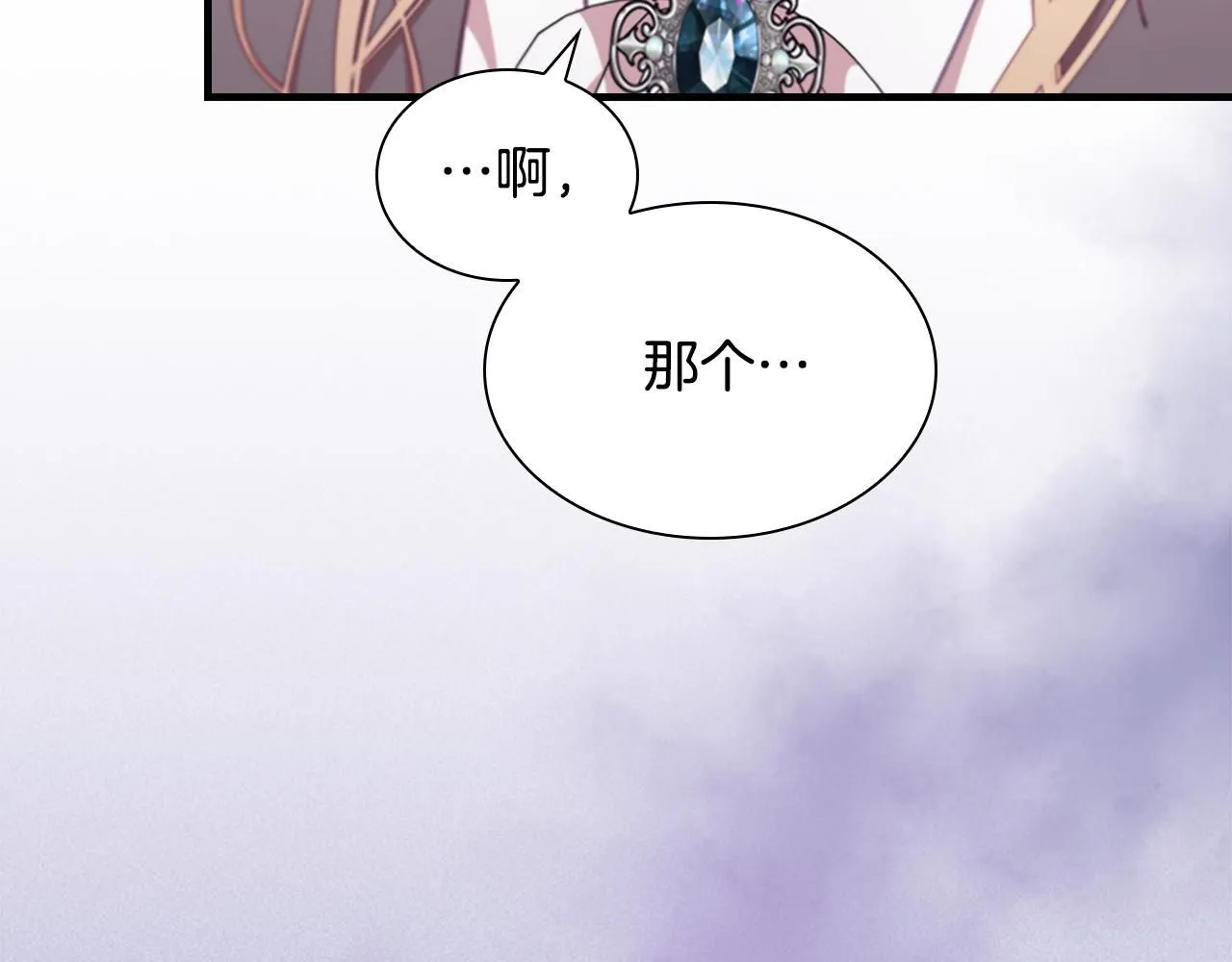 第137话 疏远 第165页
