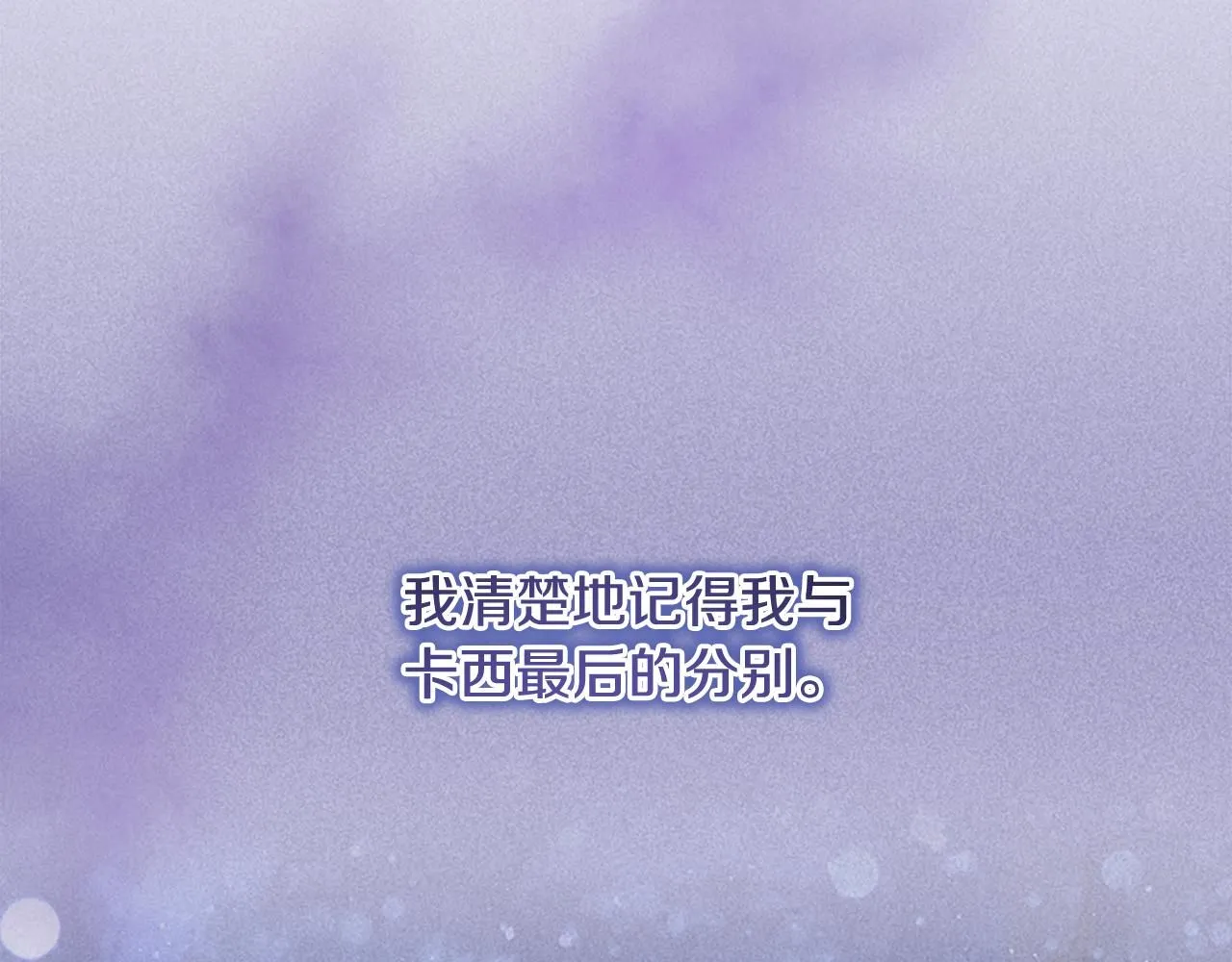 第137话 疏远 第166页