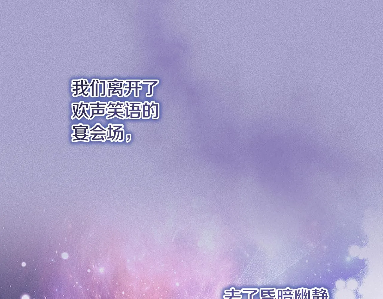 第137话 疏远 第168页