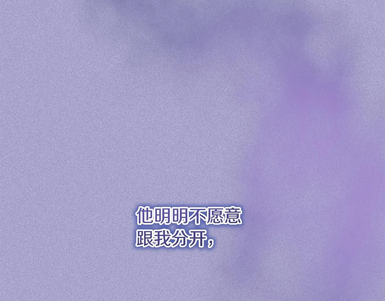 第137话 疏远 第172页