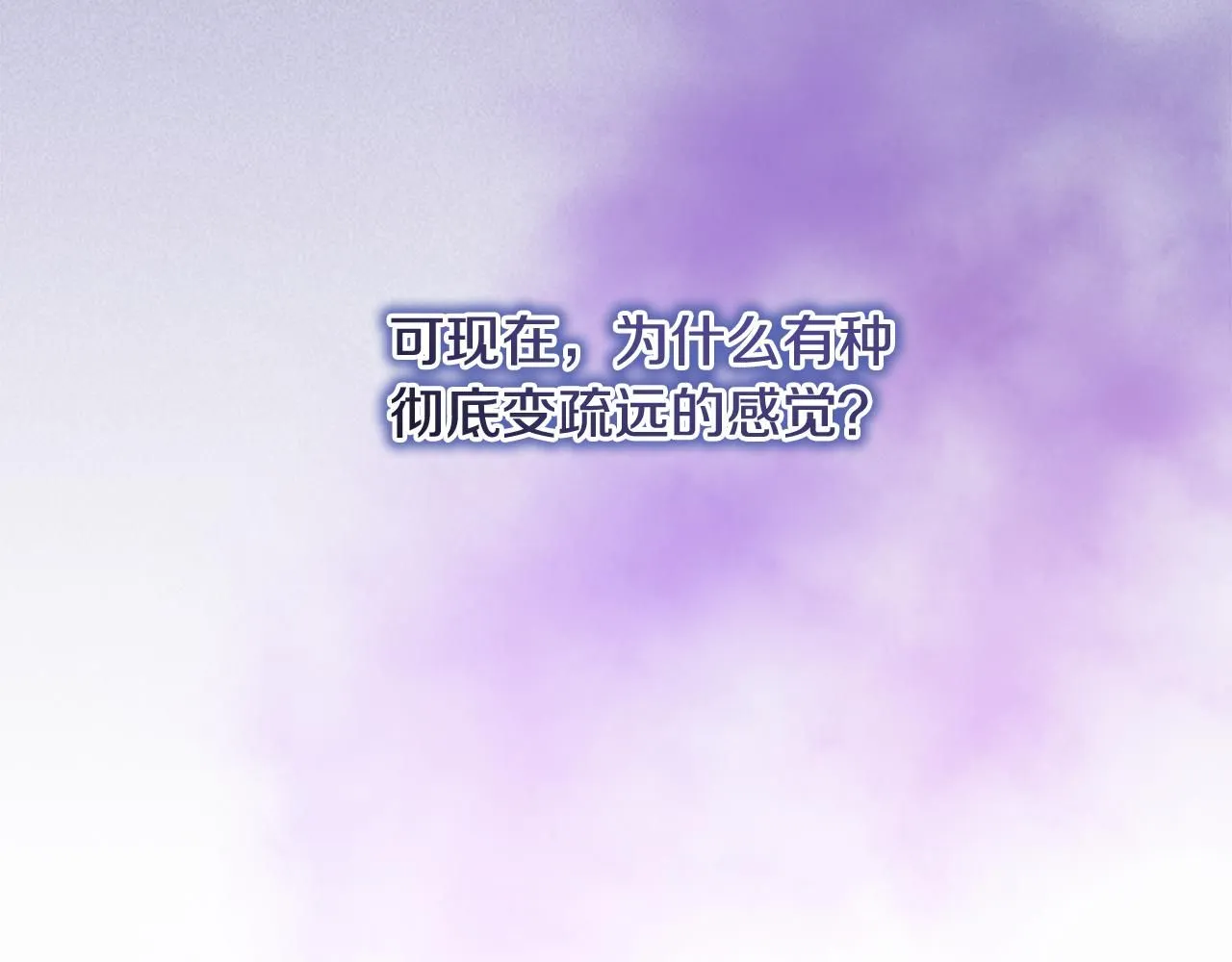 第137话 疏远 第175页