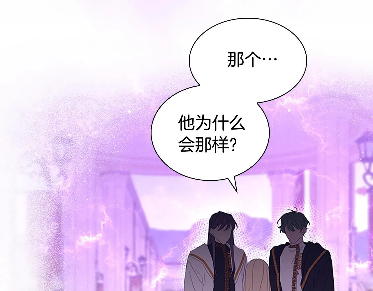 第137话 疏远 第176页