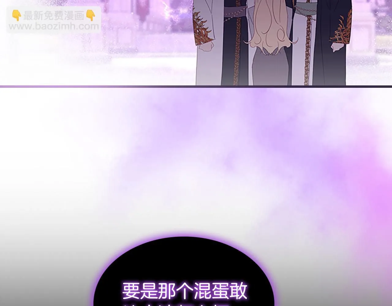 第137话 疏远 第177页