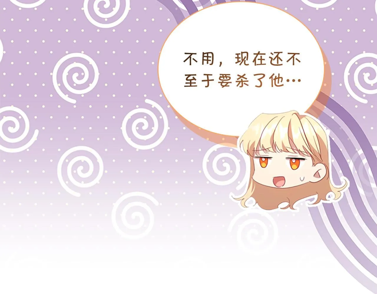 第137话 疏远 第180页