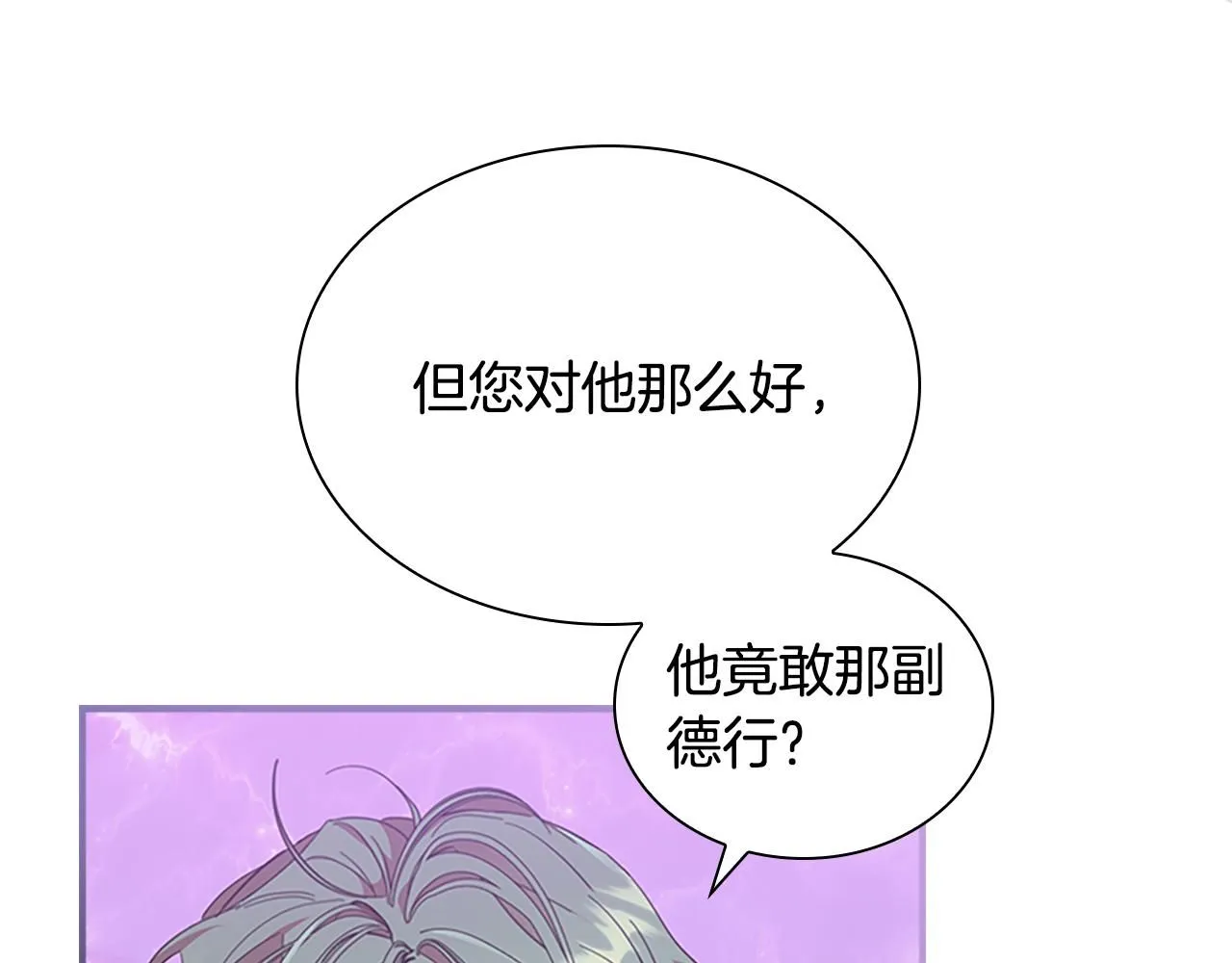 第137话 疏远 第181页