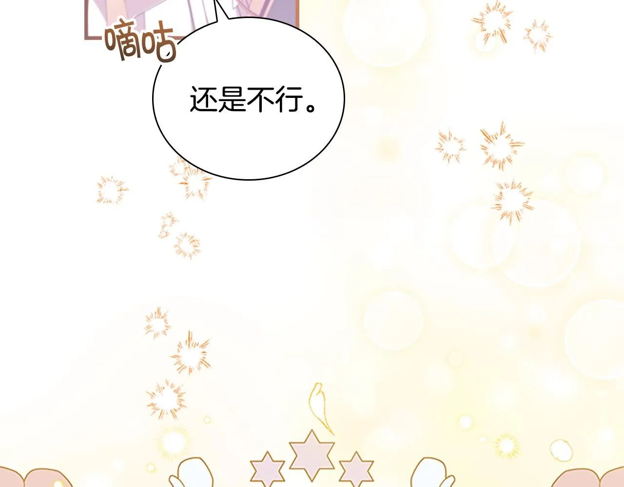 第137话 疏远 第187页