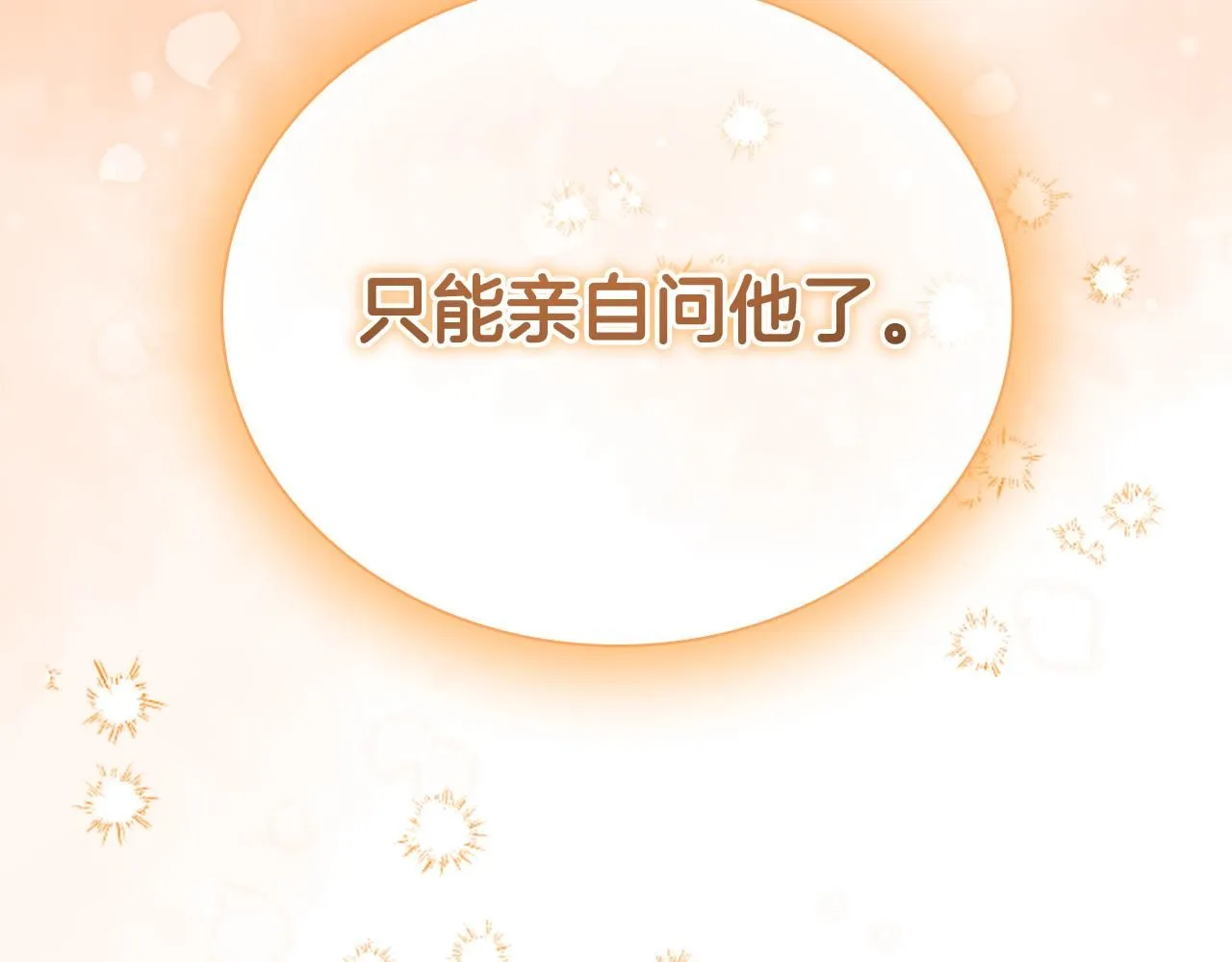 第137话 疏远 第191页