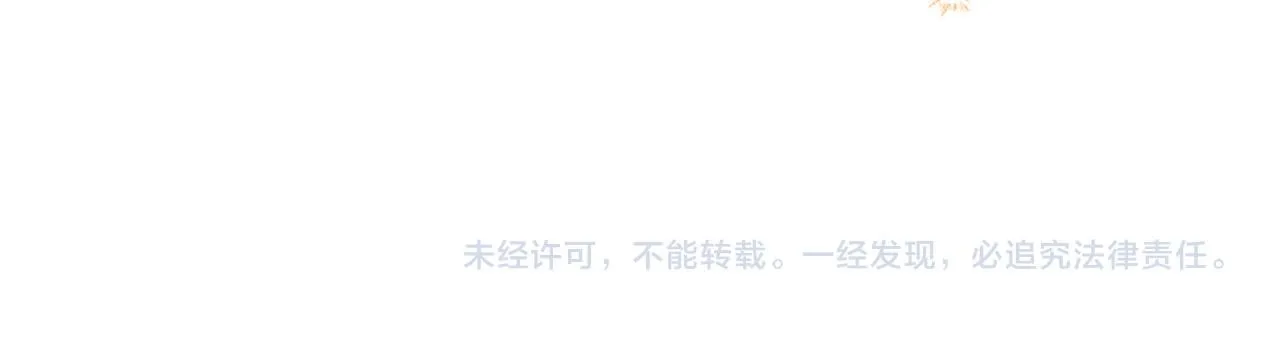 第137话 疏远 第193页