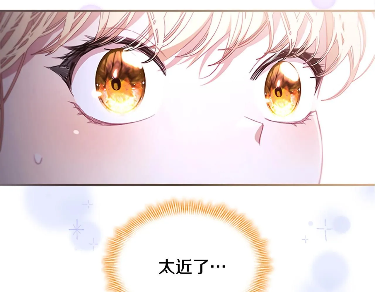 第137话 疏远 第201页