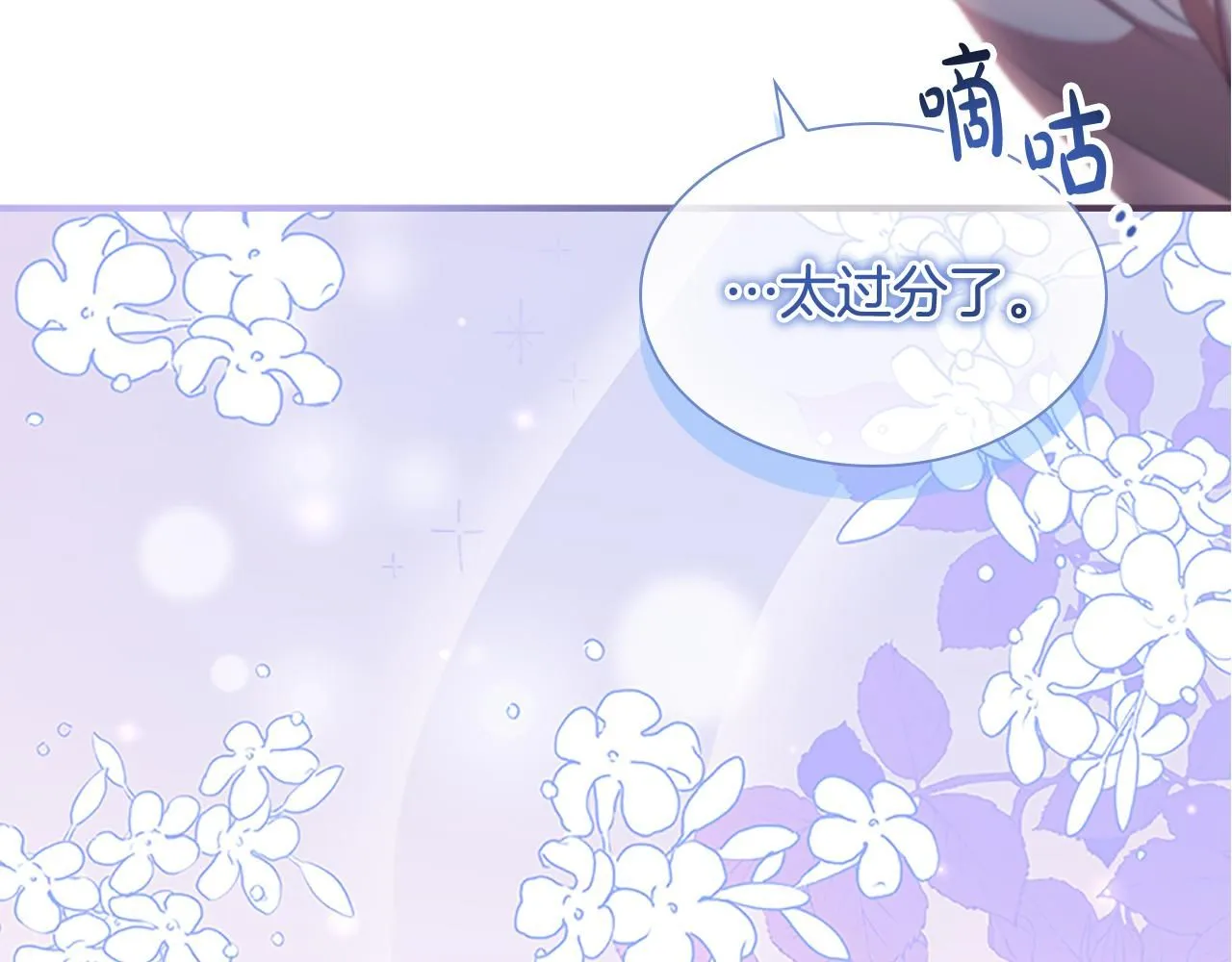 第137话 疏远 第203页