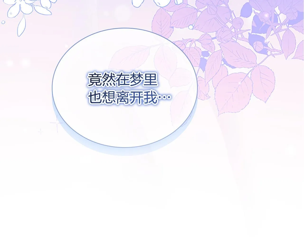 第137话 疏远 第204页