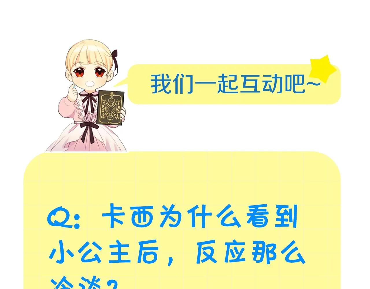 第137话 疏远 第206页