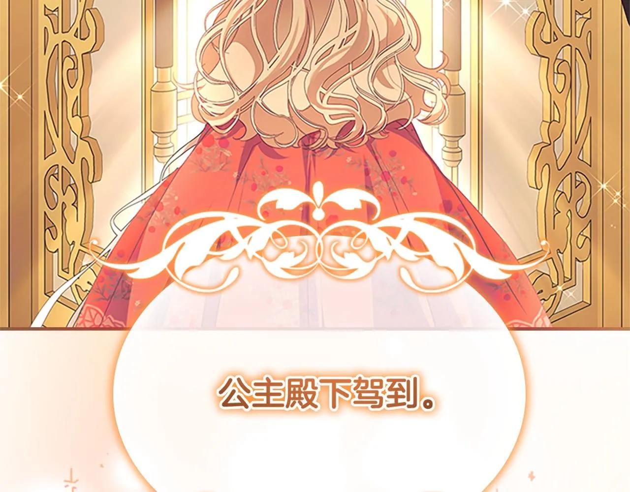 第135话 生日快乐！ 第9页