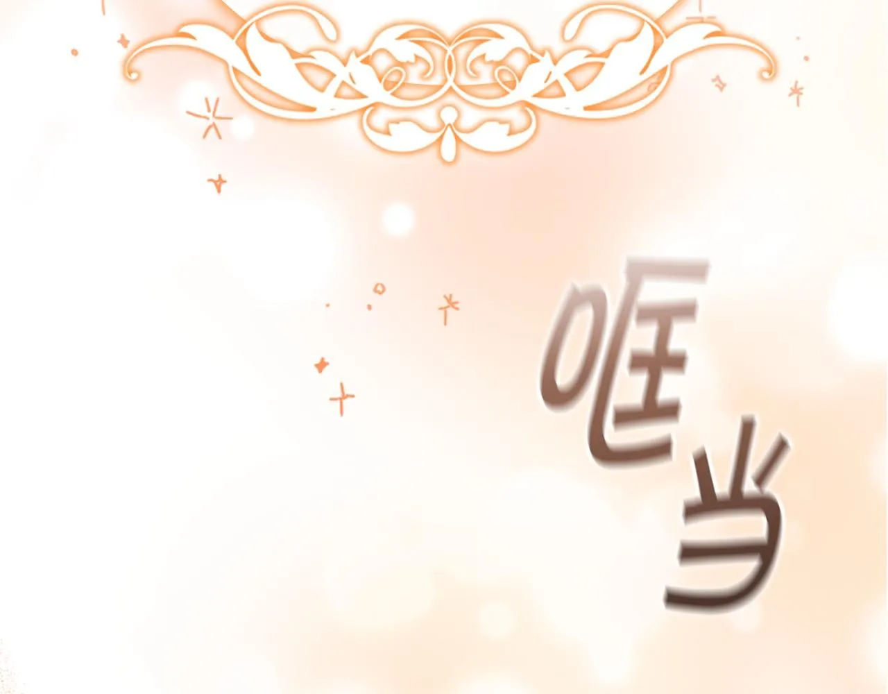 第135话 生日快乐！ 第10页