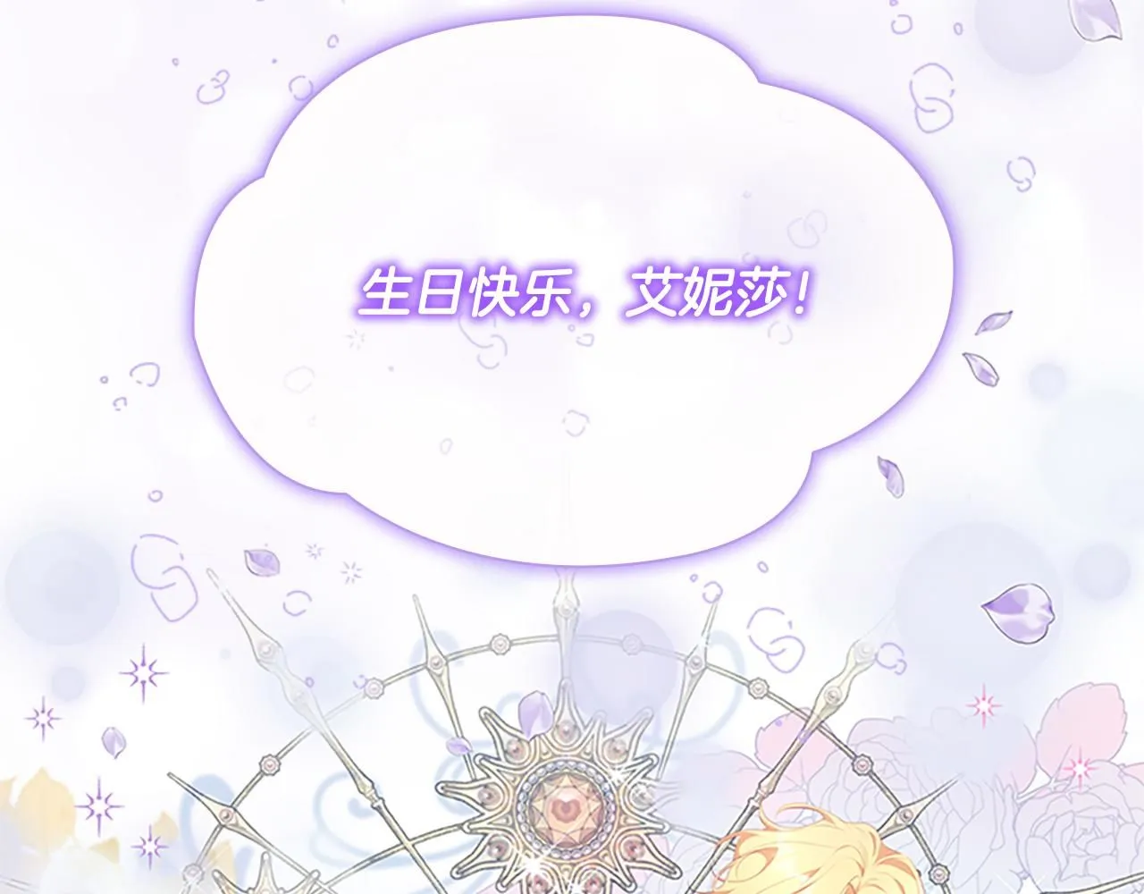 第135话 生日快乐！ 第20页
