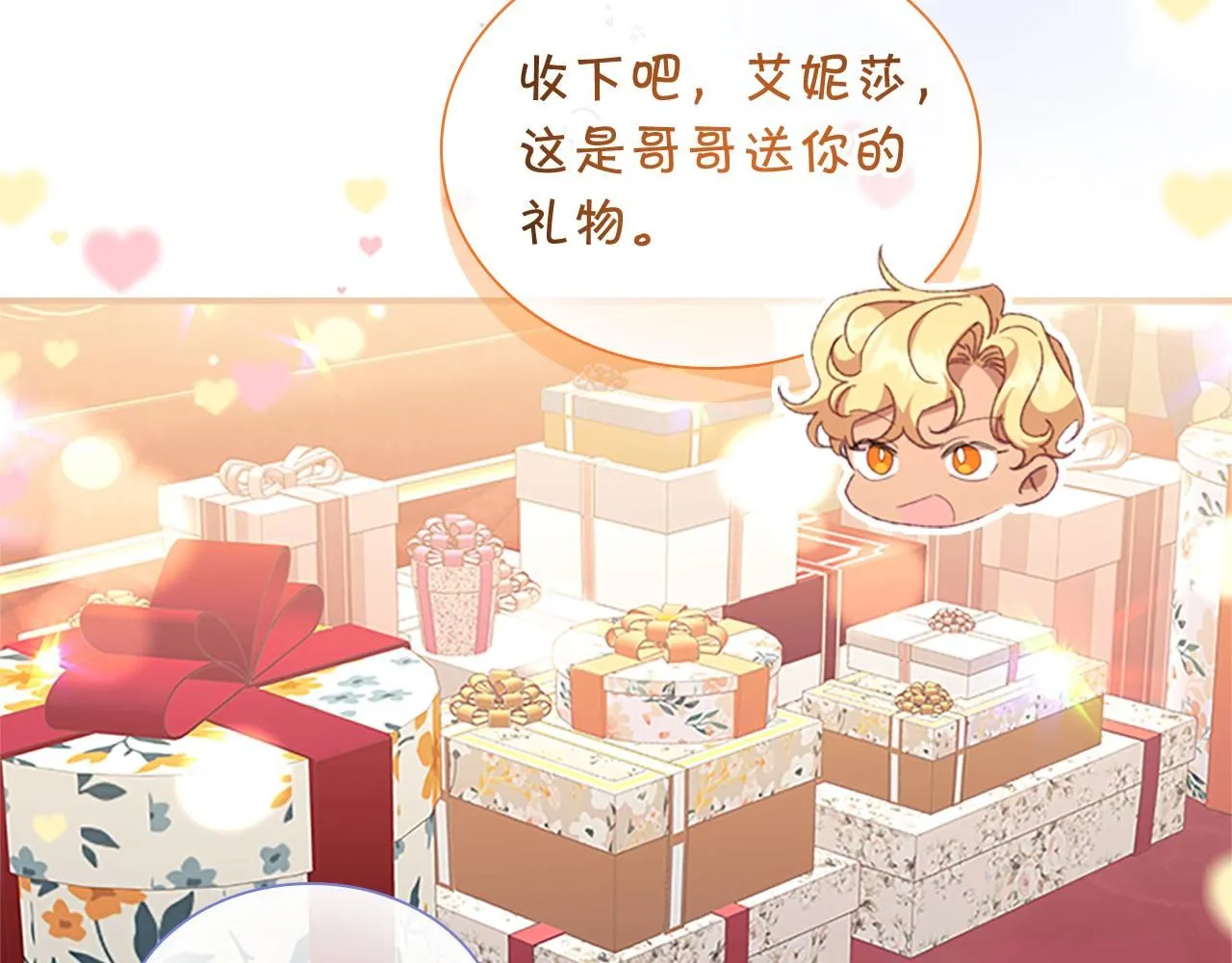 第135话 生日快乐！ 第24页